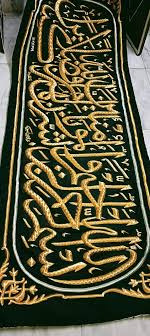 How Do I Buy Kaaba Kiswa? A Complete Guide for Islamic Art Enthusiasts