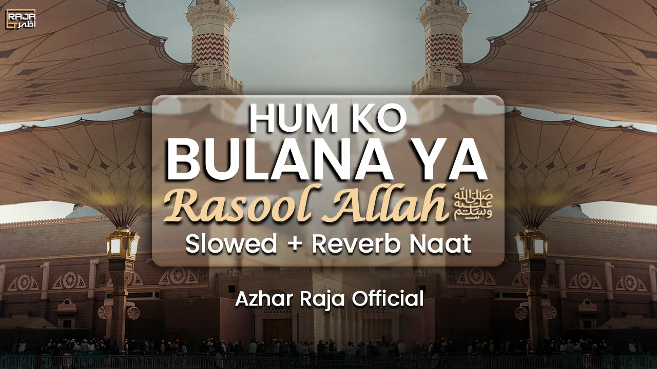 Hum Ko Bulana Ya Rasool Allah (SAW) | Slowed And Reverb Naat | Azhar Raja Official