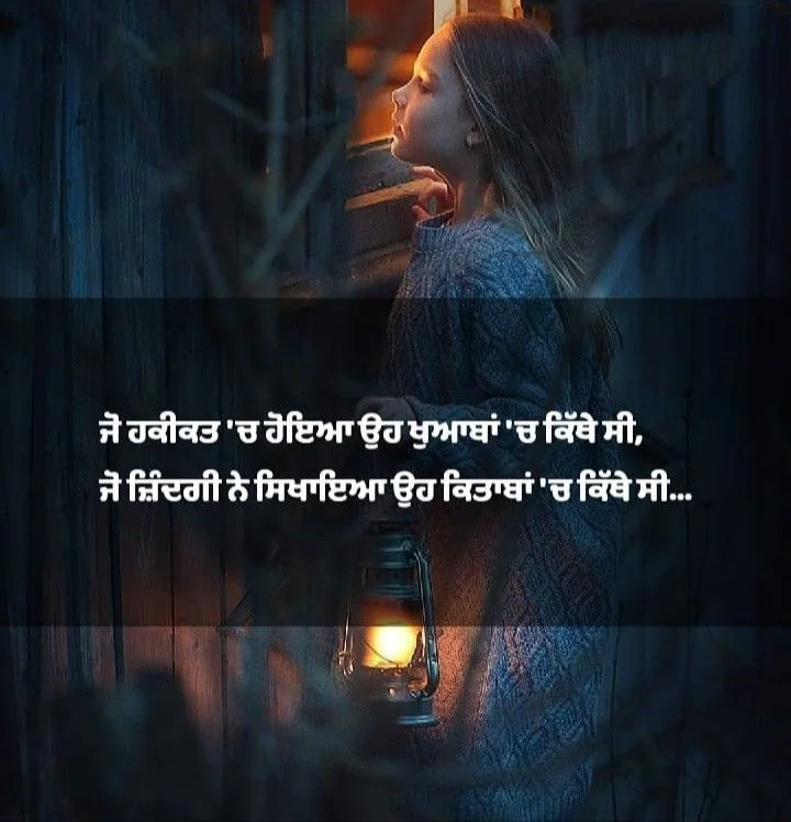 Why Punjabi Shayari Is So Popular?